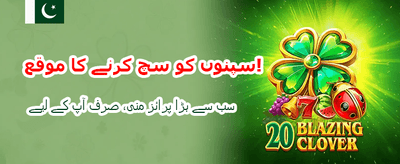 لاگ ان کریں اور کھیلنا شروع کریں